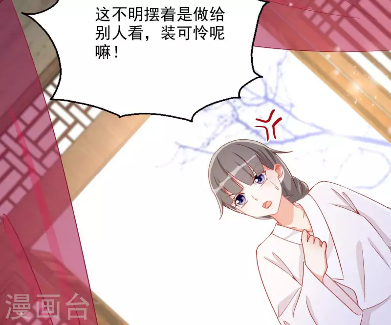 第74话 做妾？(1/2)-第74话