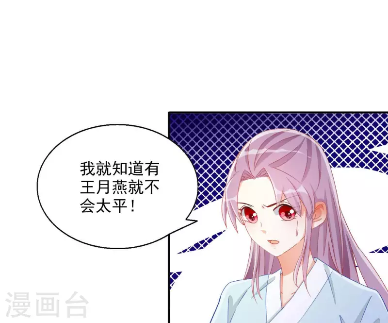 第74话 做妾？(1/2)-第74话
