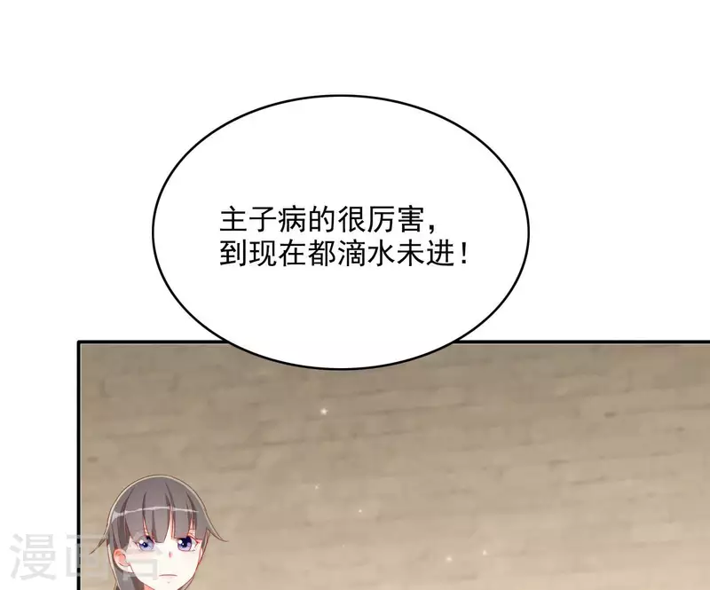 第74话 做妾？(1/2)-第74话