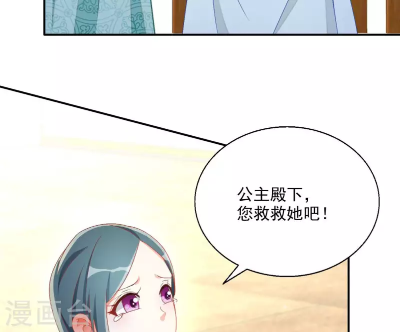 第74话 做妾？(1/2)-第74话