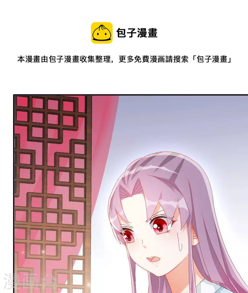 第74话 做妾？(1/2)-第74话