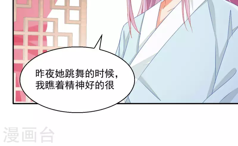 第74话 做妾？(1/2)-第74话