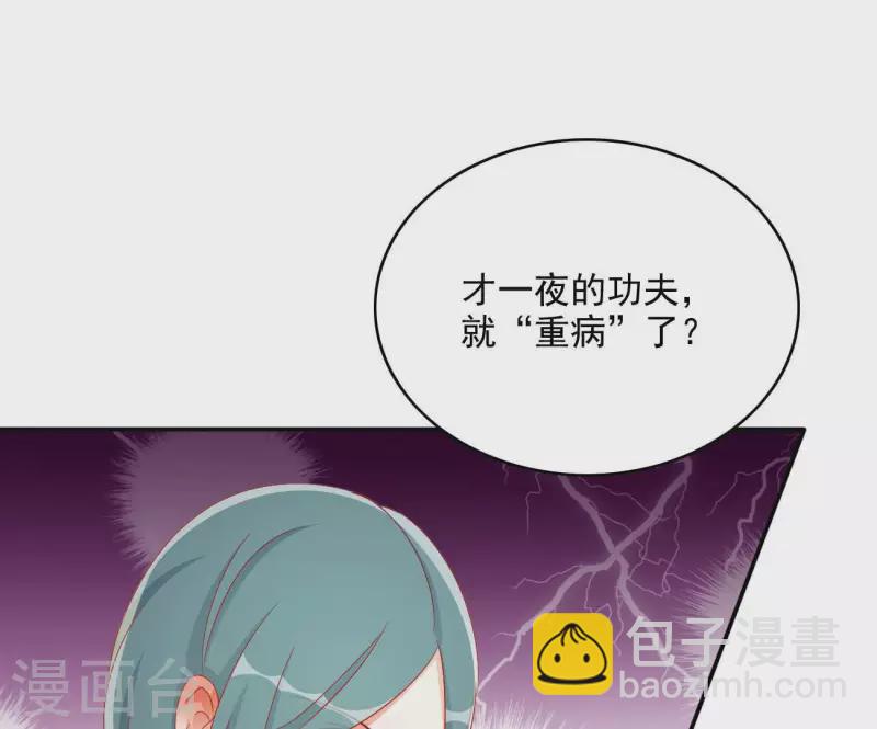 第74话 做妾？(1/2)-第74话
