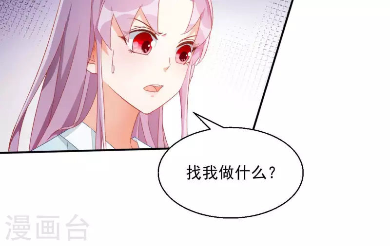 第74话 做妾？(1/2)-第74话
