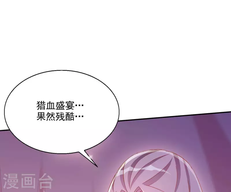 第74话 做妾？(1/2)-第74话