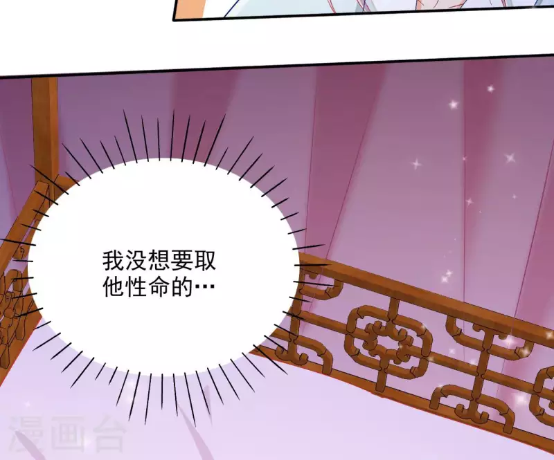 第74话 做妾？(1/2)-第74话