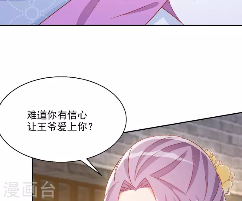 第76话 做给你吃(1/2)-第76话