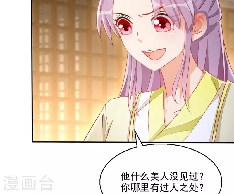 第76话 做给你吃(1/2)-第76话