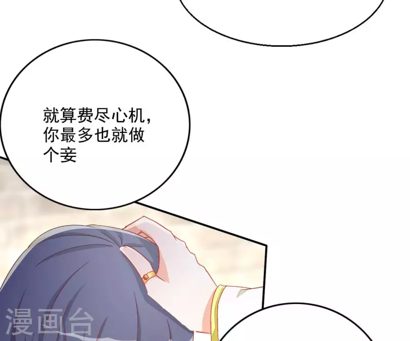第76话 做给你吃(1/2)-第76话