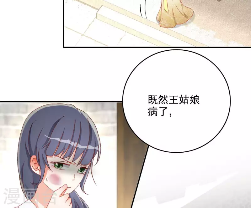 第76话 做给你吃(1/2)-第76话