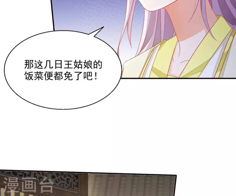 第76话 做给你吃(1/2)-第76话