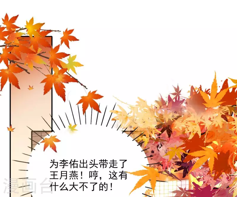 第76话 做给你吃(1/2)-第76话