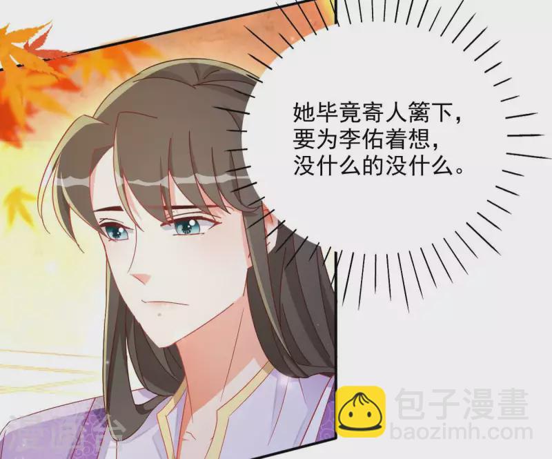 第76话 做给你吃(1/2)-第76话