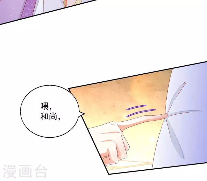 第76话 做给你吃(1/2)-第76话