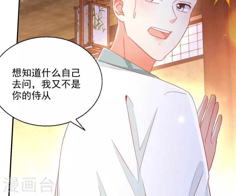 第76话 做给你吃(1/2)-第76话