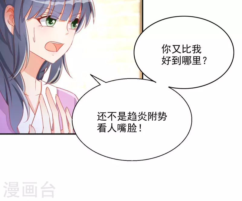 第76话 做给你吃(1/2)-第76话