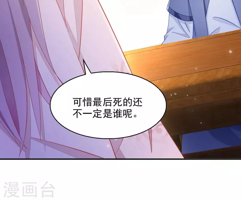 第80话 新婚夜(1/2)-第80话