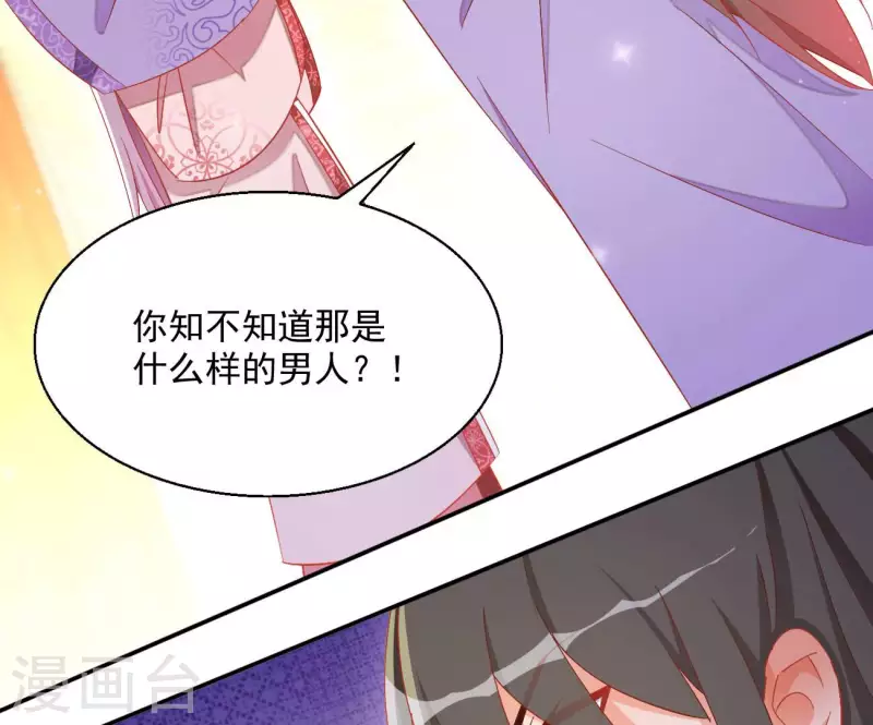 第80话 新婚夜(1/2)-第80话