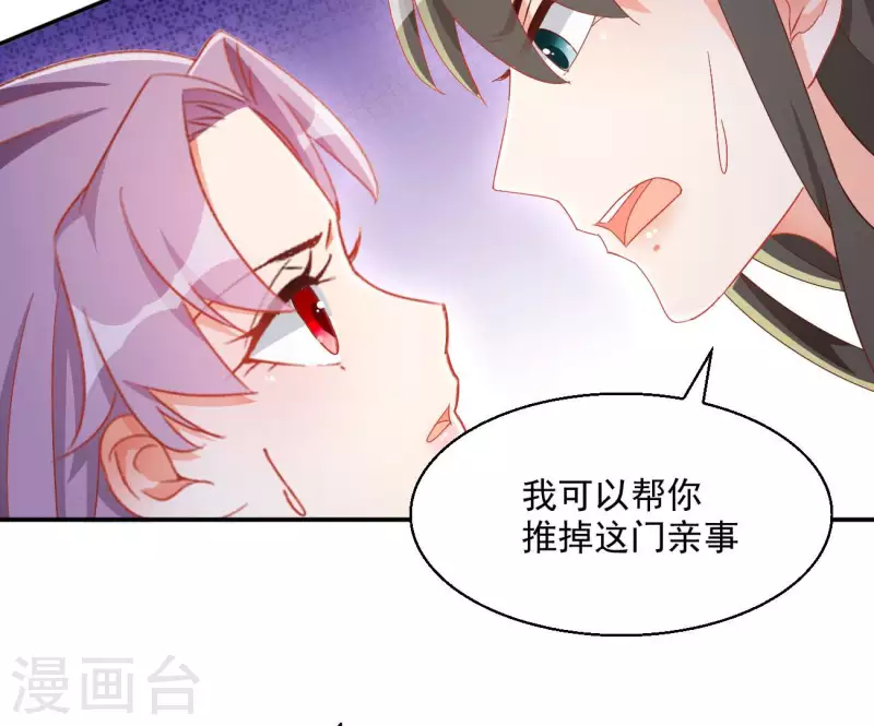 第80话 新婚夜(1/2)-第80话
