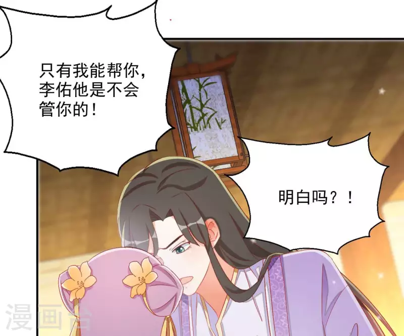 第80话 新婚夜(1/2)-第80话