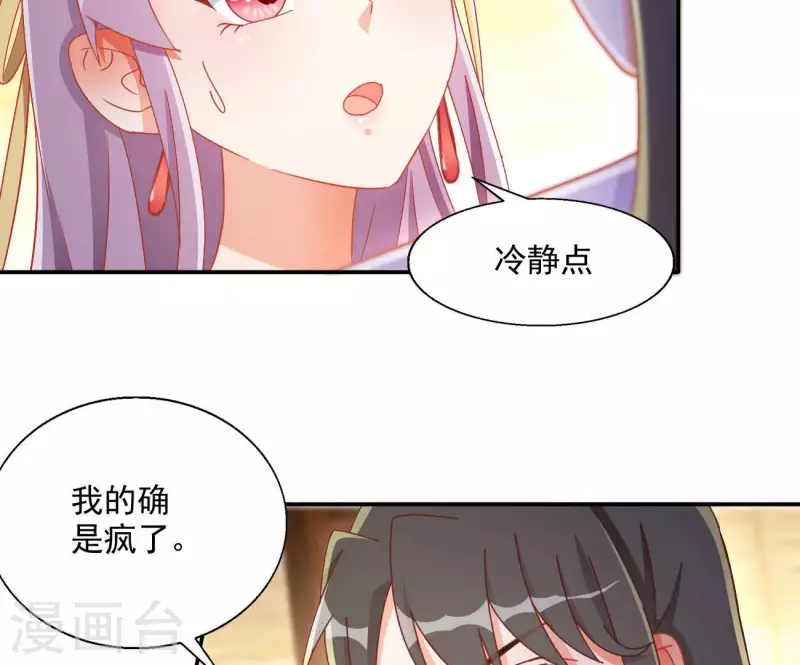 第80话 新婚夜(1/2)-第80话
