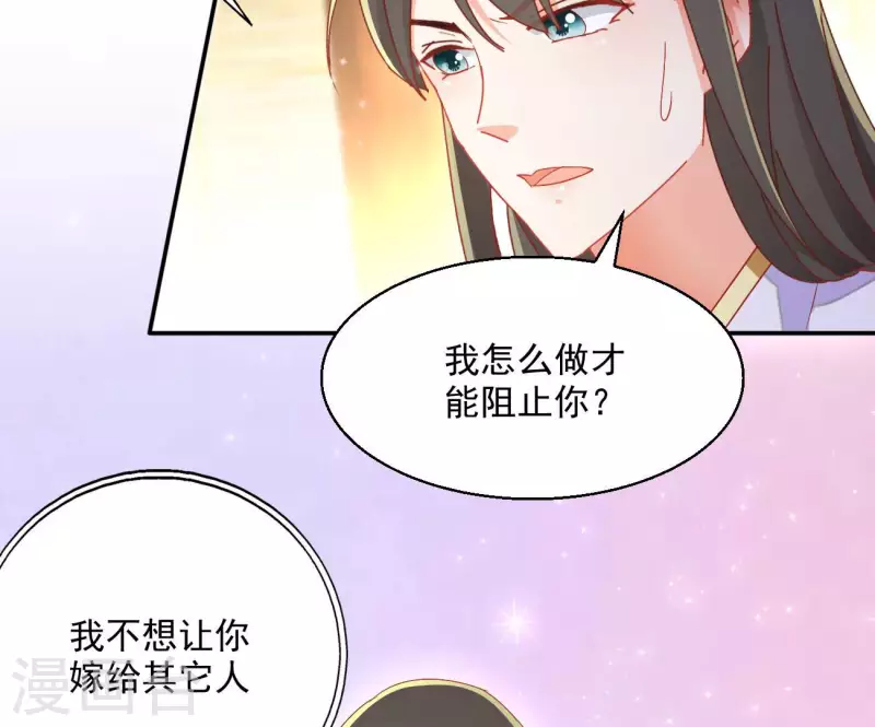 第80话 新婚夜(1/2)-第80话