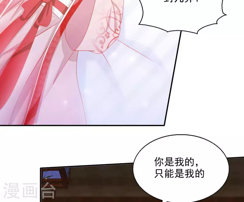 第80话 新婚夜(1/2)-第80话