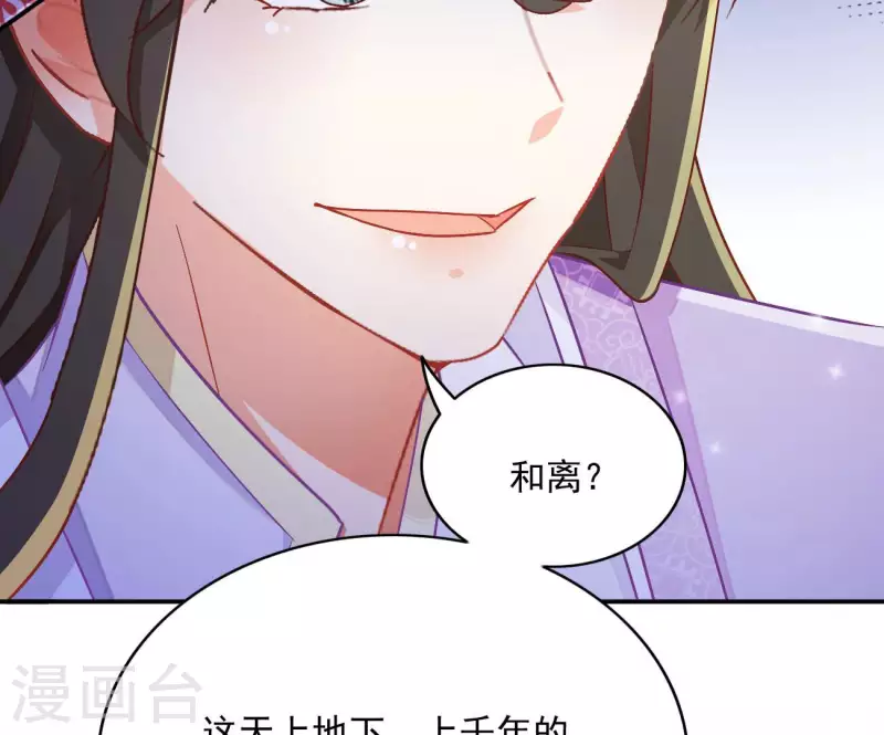 第80话 新婚夜(1/2)-第80话