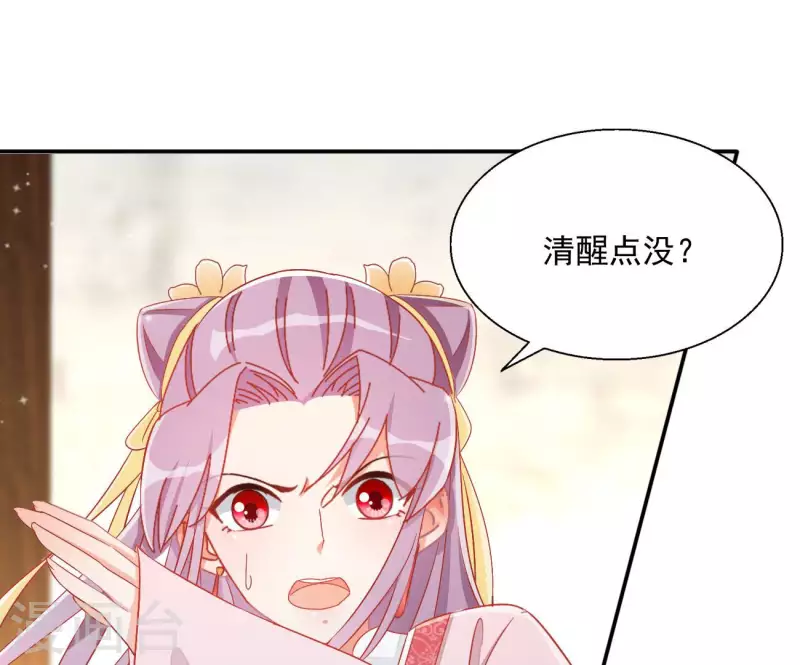 第80话 新婚夜(1/2)-第80话