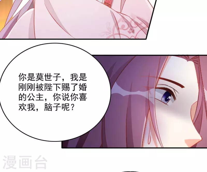 第80话 新婚夜(1/2)-第80话