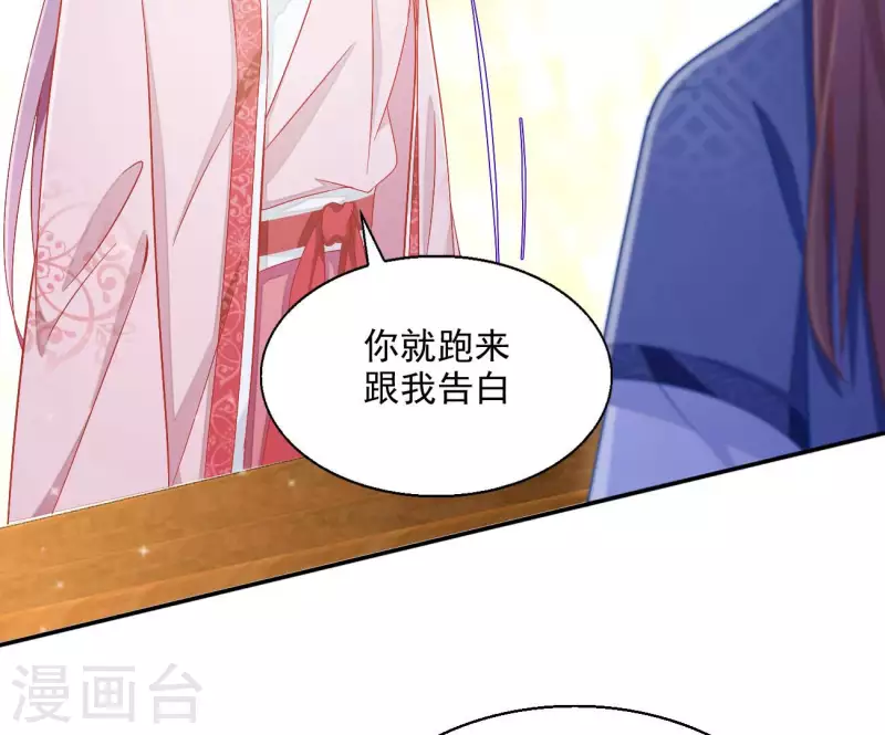 第80话 新婚夜(1/2)-第80话