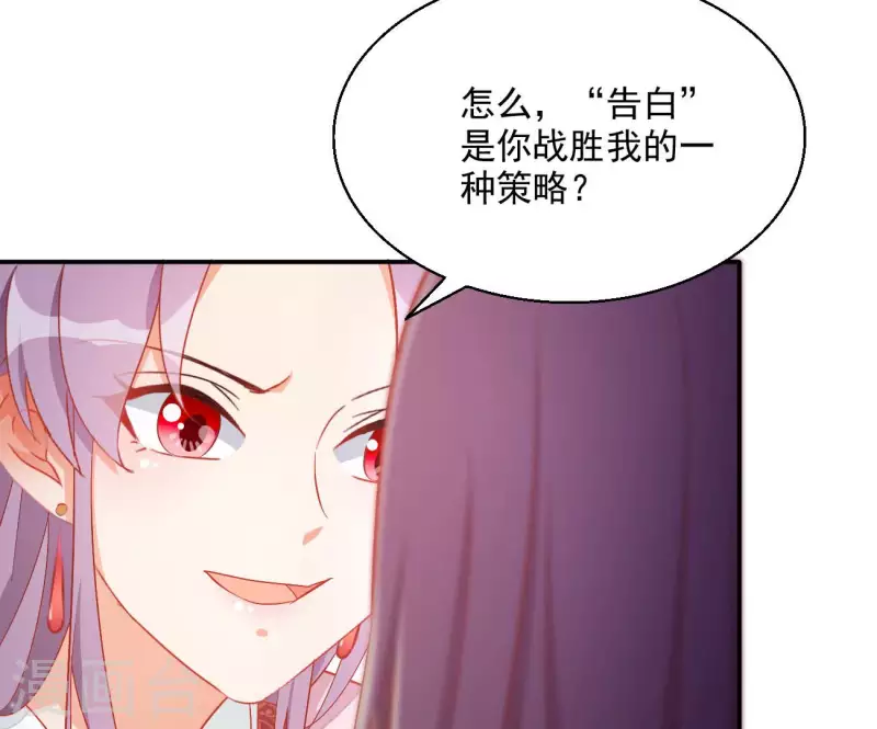 第80话 新婚夜(1/2)-第80话
