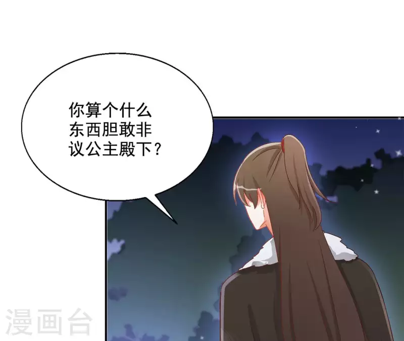 第82话 处死(1/2)-第82话