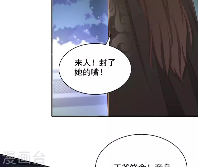 第82话 处死(1/2)-第82话