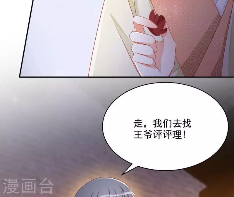 第82话 处死(1/2)-第82话