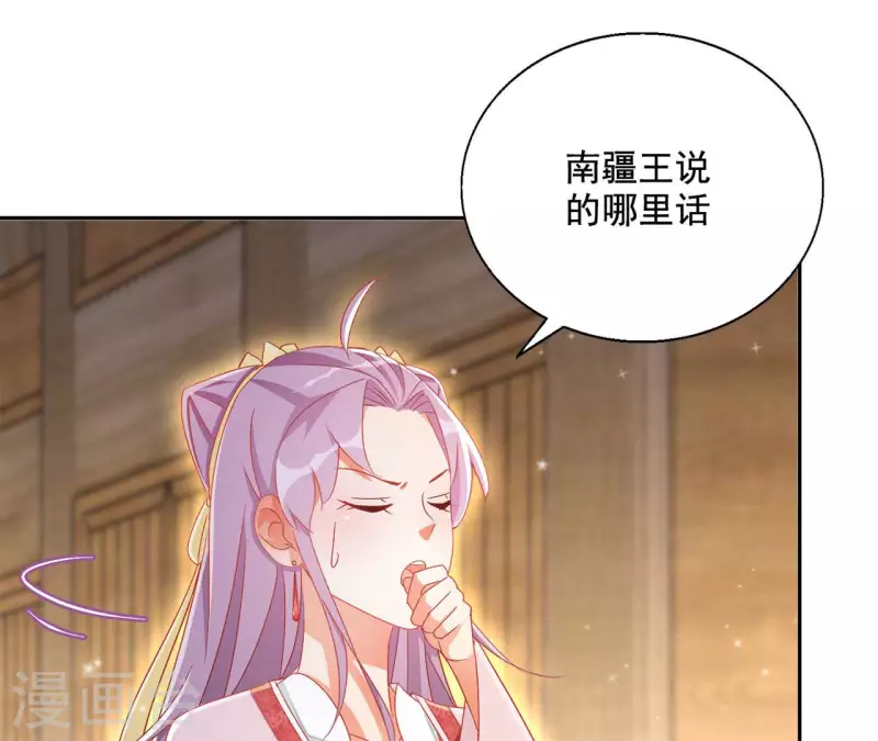 第84话 同游帝都(1/2)-第84话