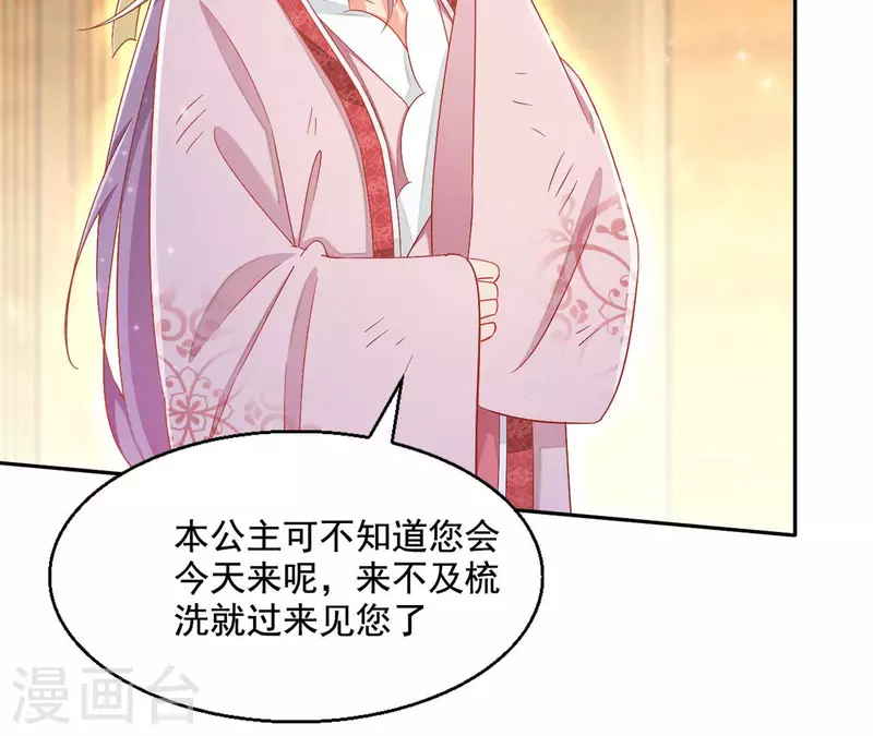 第84话 同游帝都(1/2)-第84话