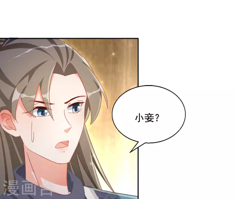第84话 同游帝都(1/2)-第84话