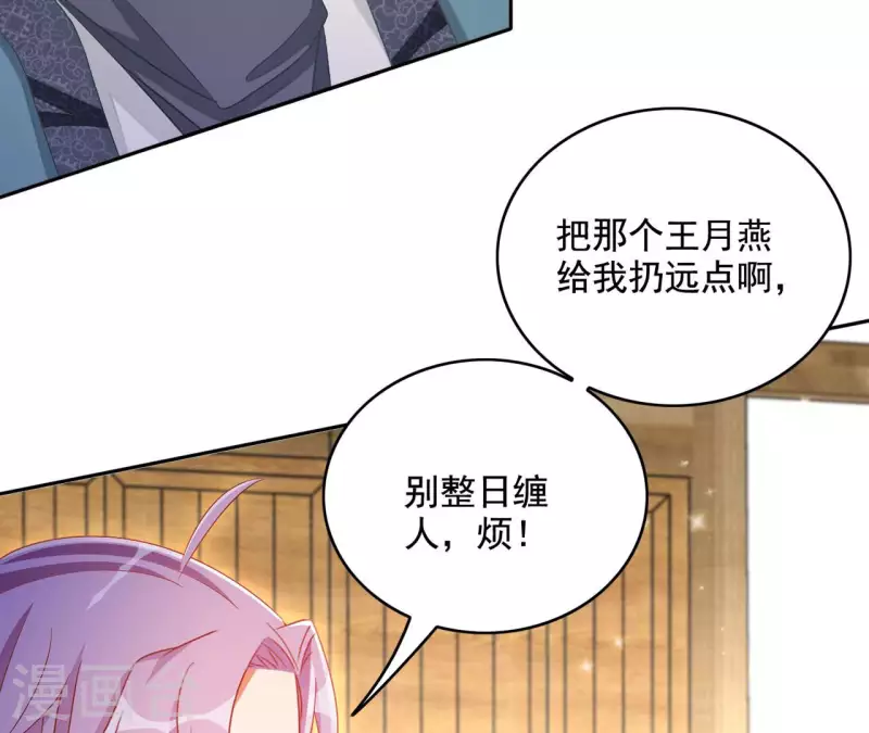 第84话 同游帝都(1/2)-第84话