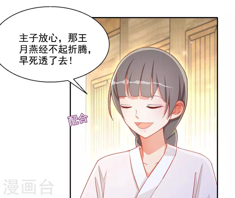 第84话 同游帝都(1/2)-第84话