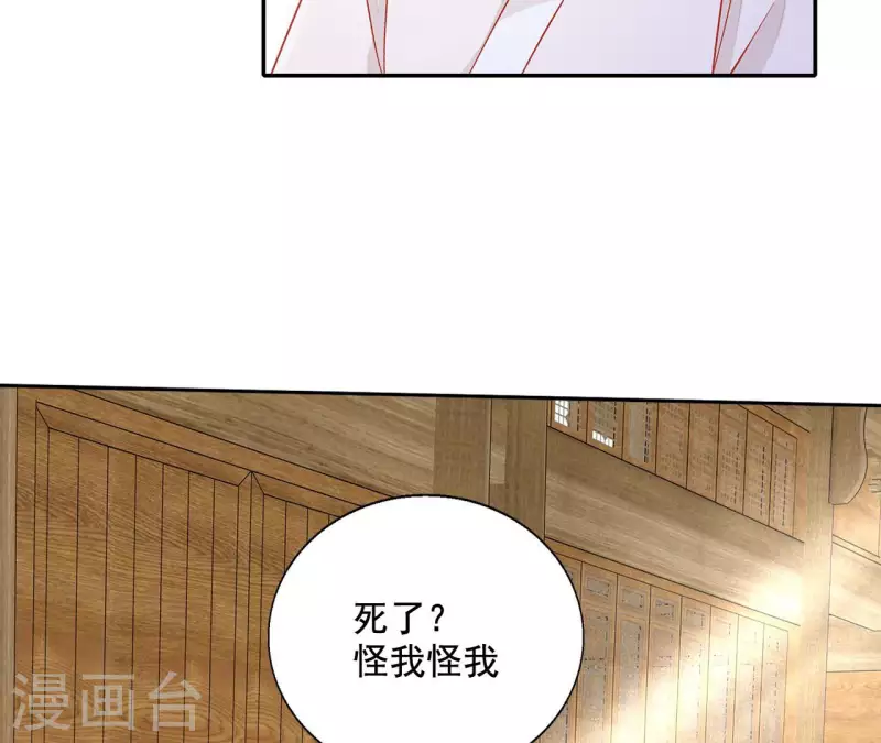 第84话 同游帝都(1/2)-第84话