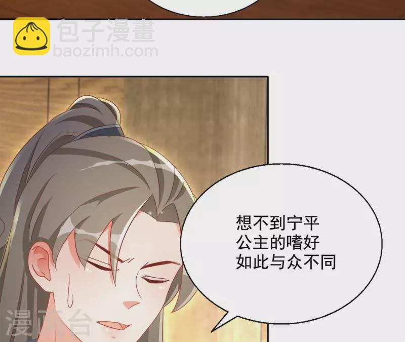 第84话 同游帝都(1/2)-第84话