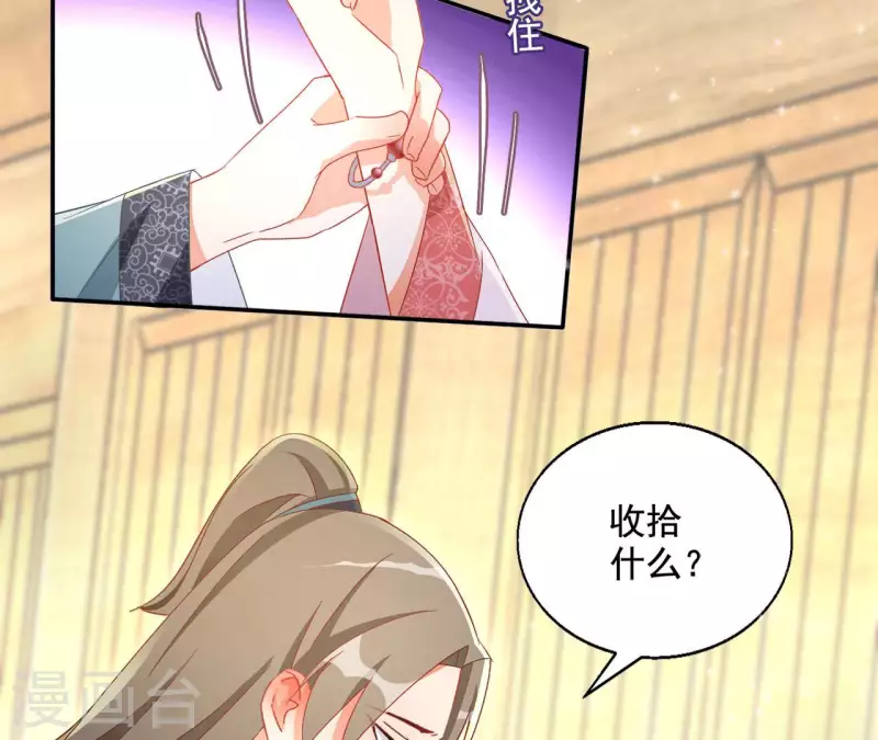 第84话 同游帝都(1/2)-第84话