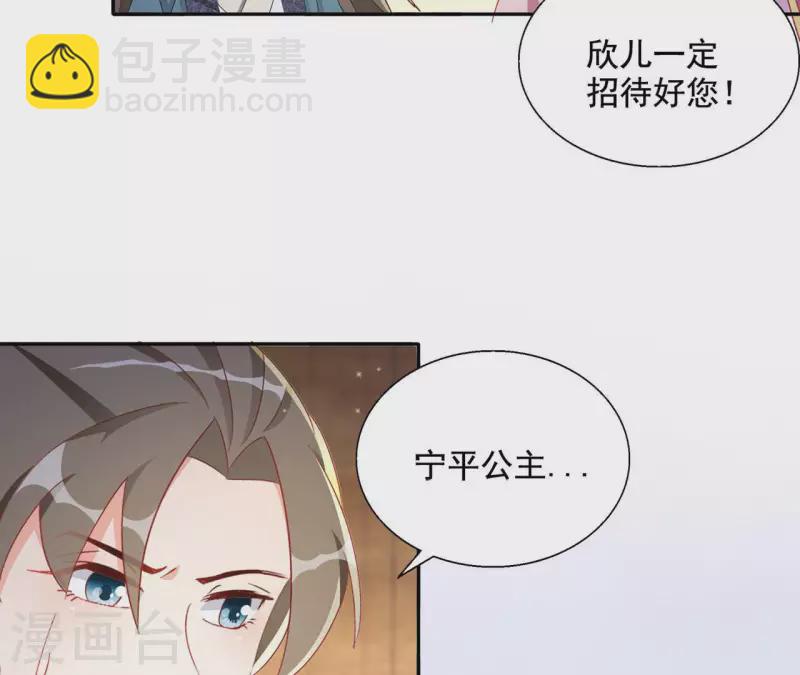 第84话 同游帝都(1/2)-第84话