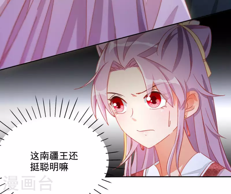 第84话 同游帝都(1/2)-第84话
