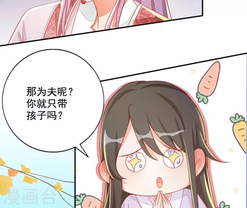 第86话 萧北冥被逼退婚(1/2)-第86话