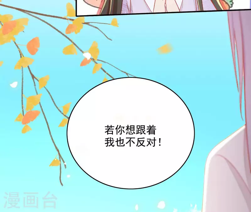 第86话 萧北冥被逼退婚(1/2)-第86话