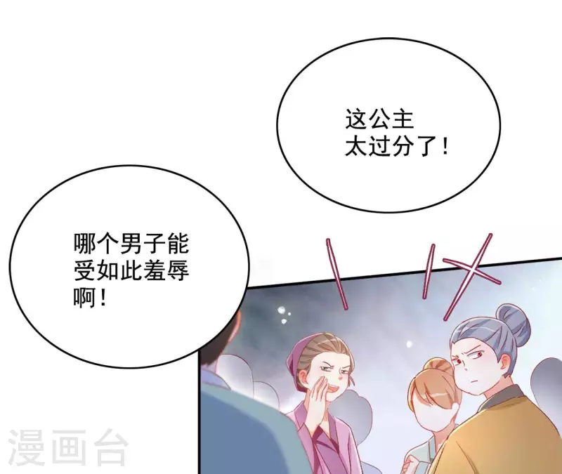 第86话 萧北冥被逼退婚(1/2)-第86话