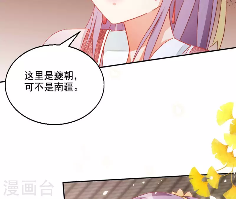 第86话 萧北冥被逼退婚(1/2)-第86话