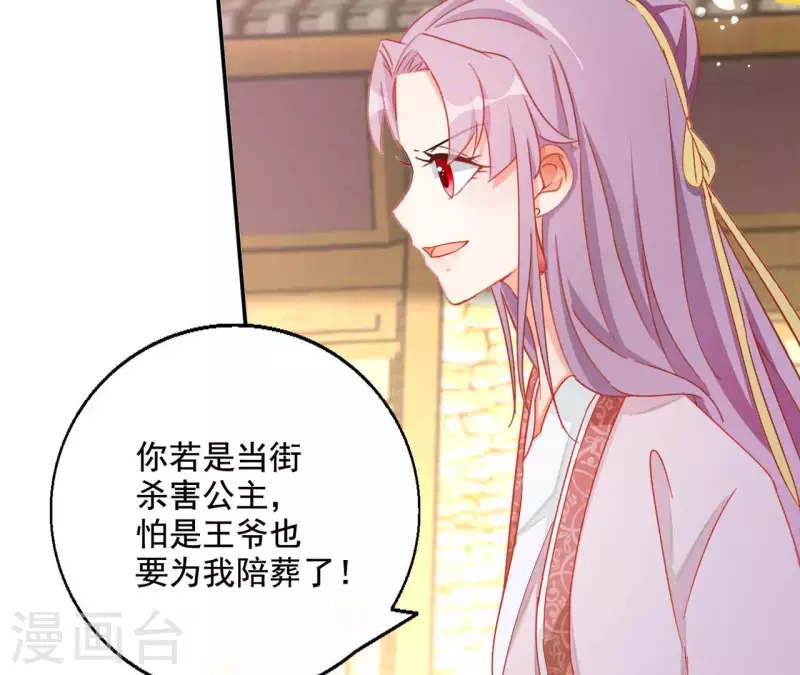 第86话 萧北冥被逼退婚(1/2)-第86话